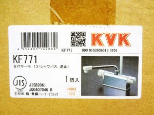 KVK　水栓金具　デッキ形サーモスタット式シャワー　KF771-2