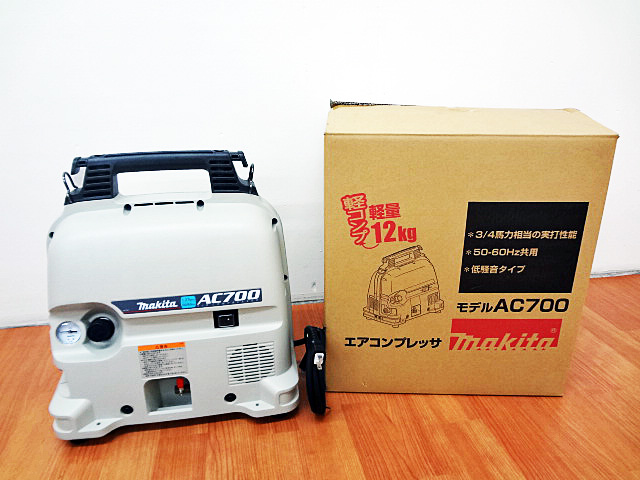 エア工具】マキタのエアコンプレッサAC700の買取 | 栃木県の工具買取