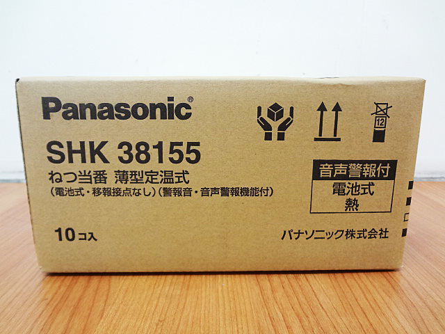 パナソニック　火災警報器　ねつ当番　SHK38155-2