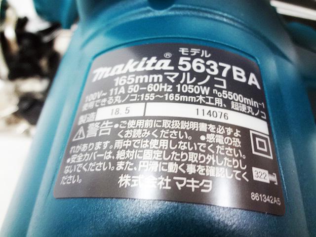マキタ　165mmマルノコ　5637BA-4