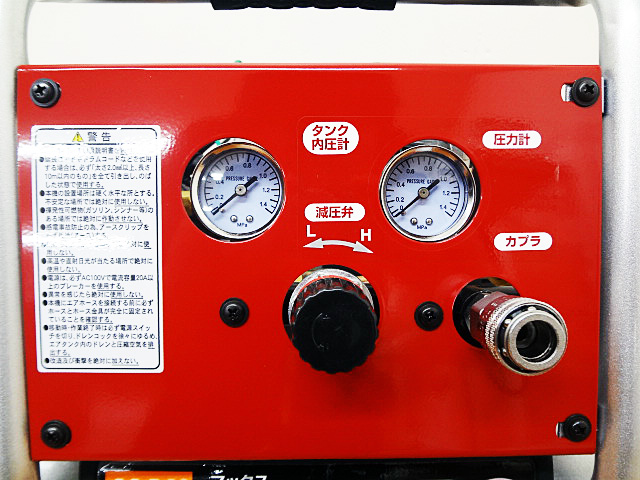 【エア工具】マックスのエアコンプレッサAK-820の買取 | 栃木県の工具買取専門館 エコガレッジ