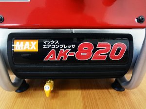 マックス　エアコンプレッサ　AK-820-4