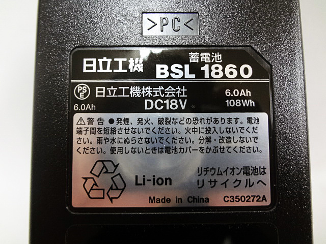日立工機　リチウムイオン電池　BSL1860-4