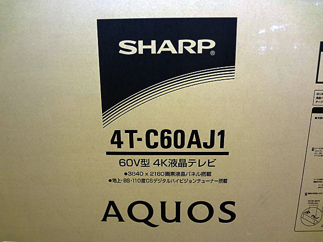 SHARP　アクオス　60V型4K液晶テレビ　4T-C60AJ1-2