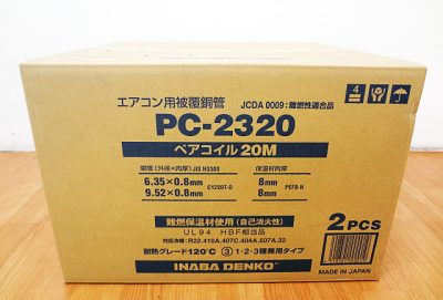 因幡電工　ペアコイル　PC-2320-1