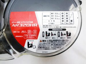 マキタ　高圧エアビス打ち機　AR320HR-4