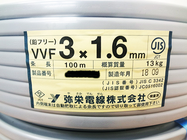 弥栄電線　Fケーブル　VVF3x1.6mm-2