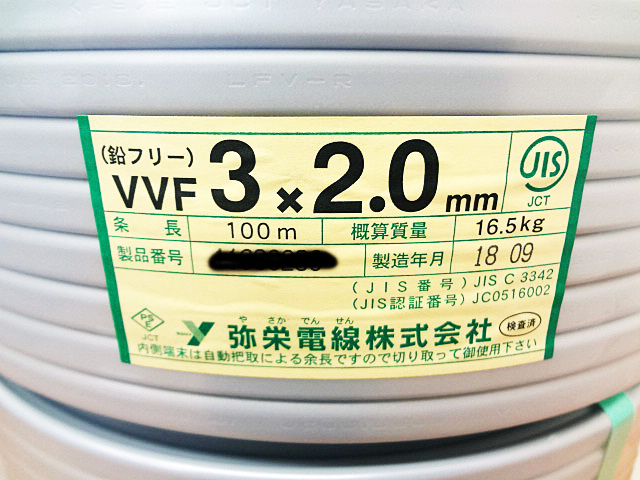 弥栄電線　Fケーブル　VVF3x2.0mm-2