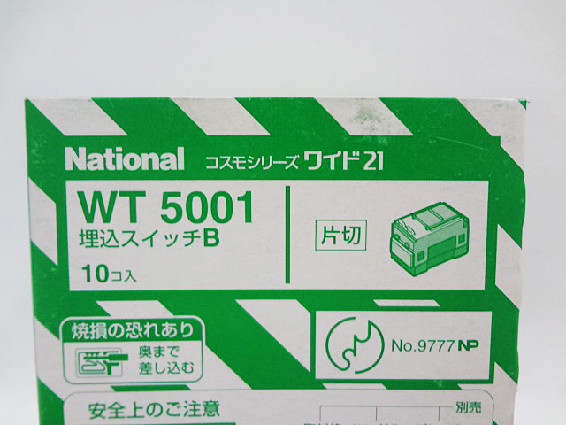 ナショナル　埋込スイッチ　WT5001-2