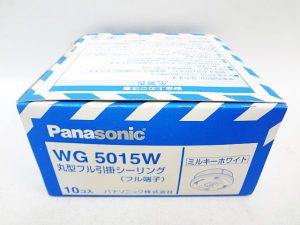 パナソニック　丸型フル引掛シーリング　WG5015W-1