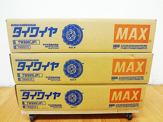 材料】マックスの鉄筋結束機用結束線タイワイヤTW899(JP)の買取 | 栃木