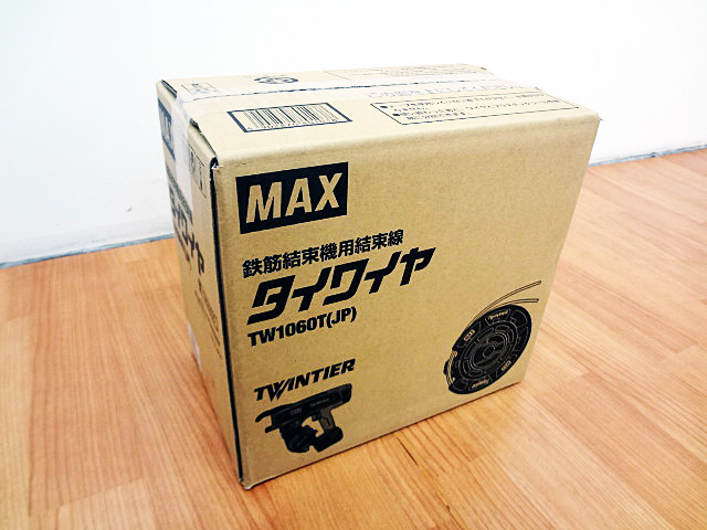 電動工具】マックスの鉄筋結束機用タイワイヤTW1060T(JP)の買取 | 栃木 