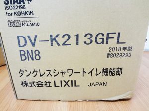 リクシル　タンクレスシャワートイレ　DV-K213GFL　BC-K21S-4