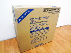 電材・建材】オーケースカイの被覆冷媒配管ペアコイルK-HP24Eの買取