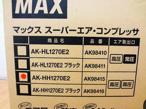 マックス　スーパーエアコンプレッサ　AK-HH1270E2-3