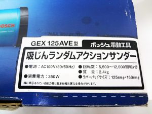 ボッシュ　吸じんランダムアクションサンダ　GEX125AVE-4