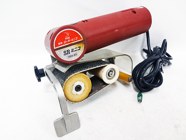電動工具】マインの電動ローラーミニコSRM-E型の買取 | 栃木県の工具 