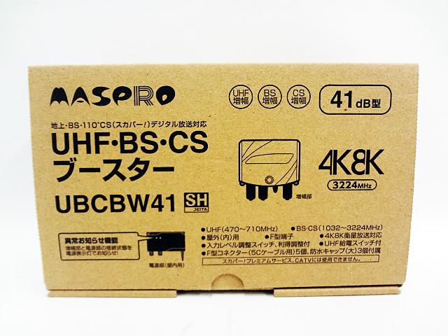 マスプロ　UHF･BS･CSブースター　UBCBW41-1