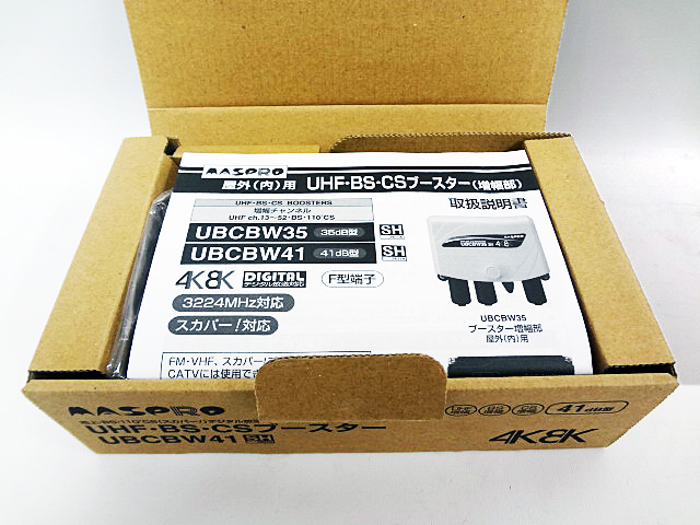 マスプロ　UHF･BS･CSブースター　UBCBW41-3