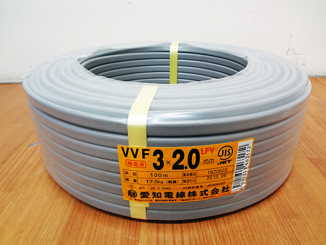 愛知電線　VVFケーブル　VVF3x2.0mm-2