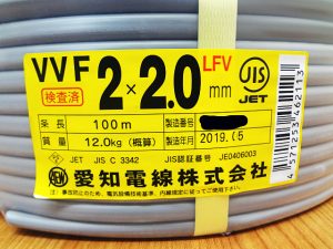 愛知電線　VVFケーブル　VVF2x2.0mm-4