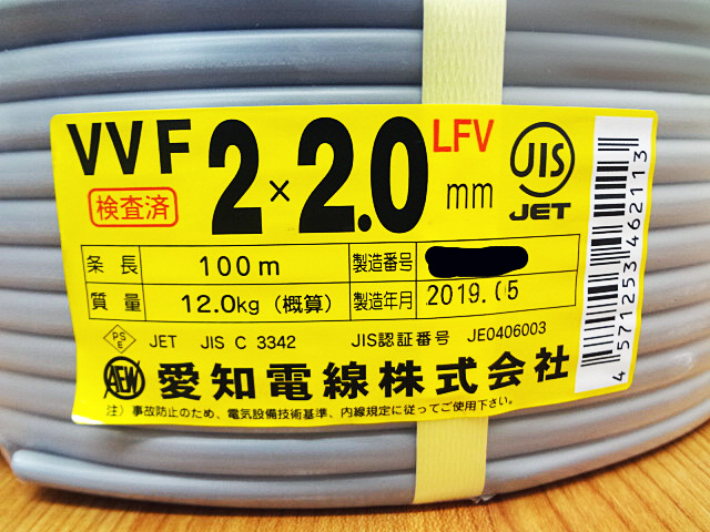 愛知電線　VVFケーブル　VVF2x2.0mm-4
