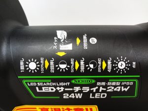 日動　LEDサーチライト　LEDL-24W-3