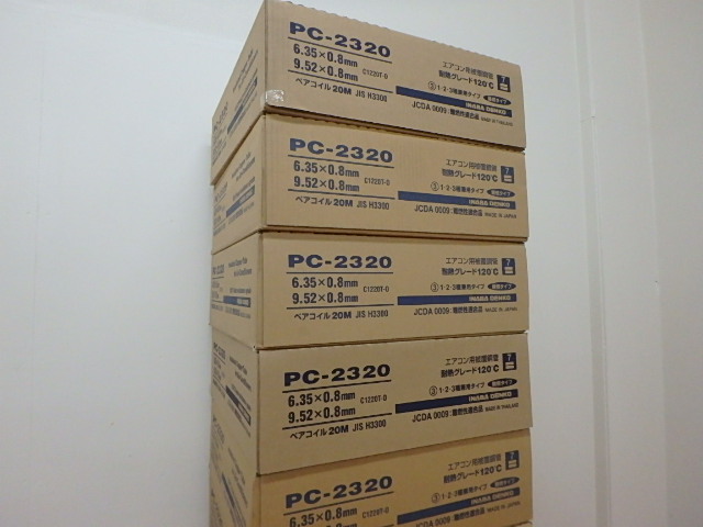 電材】因幡電工のペアコイル2分3分PC-2320の買取 | 栃木県の工具買取