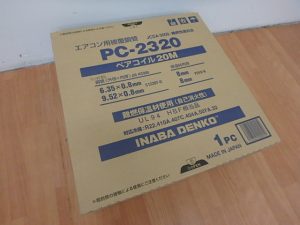 因幡電工　ペアコイル2分3分　PC-2320-1