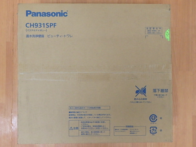 Panasonic　温水洗浄便座　ビューティ･トワレ　CH931SPF-2