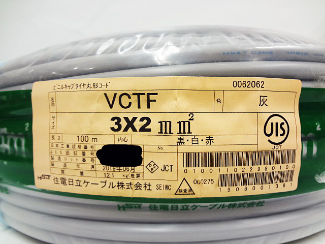 住電日立ケーブル　キャブタイヤケーブル　VCTF3x2mm²-3