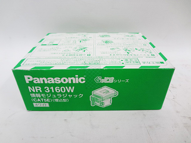 Panasonic　情報モジュラジャック　NR3160W-1