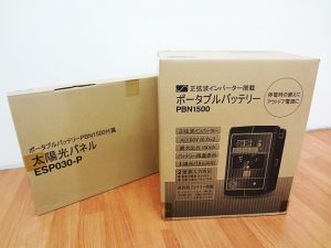 オリオン電機　ポータブルバッテリー　PBN1500-1