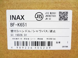 INAX　水栓金具　BF-K651-4