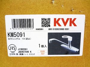 KVK　水栓金具　台付シングル　KM5091-2