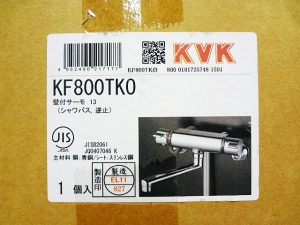 KVK　サーモスタット式シャワー　KF800TKO-2
