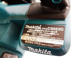 makita　充電式チップソーカッタ　CS553D　未使用品-4