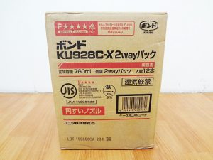 コニシ　ボンド　KU928C-X2wayタイプ-2