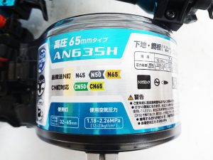 makita　高圧エア釘打　AN635H-4