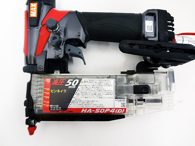 【エア工具】マックスの高圧ピンネイラHA-50P4(D)の買取 | 栃木県の工具買取専門館 エコガレッジ