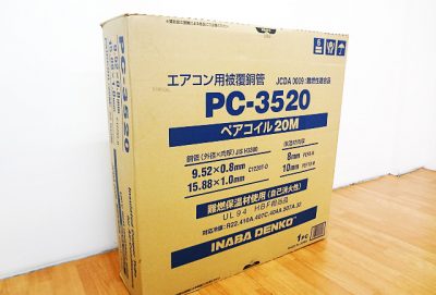 因幡電工　エアコン被覆銅管　ペアコイル　PC-3520-1