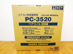 因幡電工　エアコン被覆銅管　ペアコイル　PC-3520-2