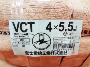 富士電線　キャブタイヤケーブル　VCT4x5.5mm-3