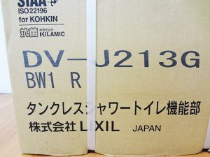 INAX　シャワートイレDV-J213G　YBC-J21S-4