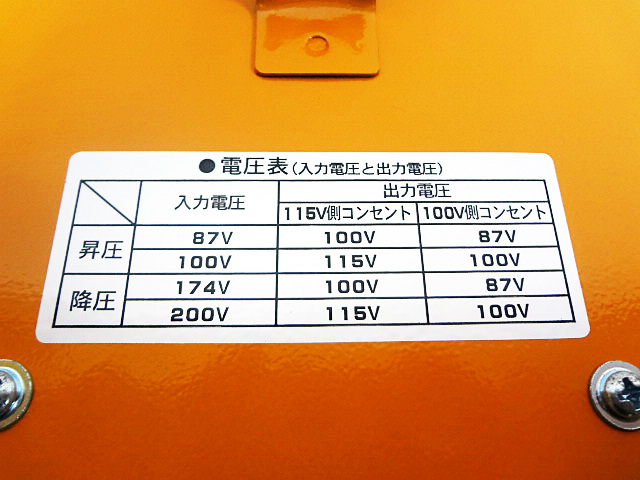 スター電器　ポータブル昇圧降圧変圧器　STX-312P-4