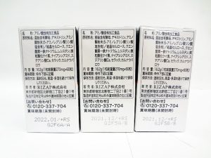 ライザップ　アクティブ60粒入り-2