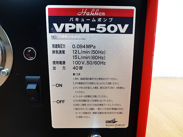 送料無料新品 最新 吸着機ＶＰＭ-５０Ｖ VP-700付 ￥207900- コンセックコアドリル日立シブヤマキタ コアビット コンクリート穴あけ 発研 