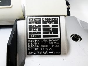 日立工機　ロータリバンドソー　CB12VA2-3