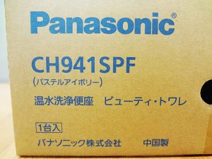 パナソニック　温水洗浄便座　ビューティトワレ　CH941SPF-4