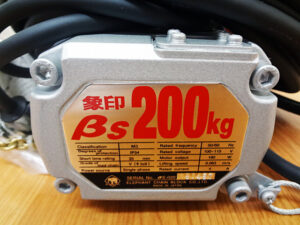 象印　小型電気チェーンブロック　BS-020-2